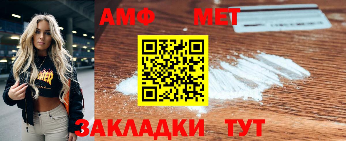 АМФЕТАМИН  Вход с VPN  Углич  АМФ 97% 