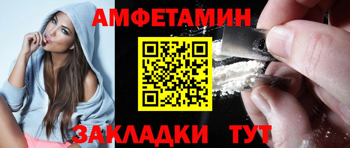 Амфетамин Розовый Углич