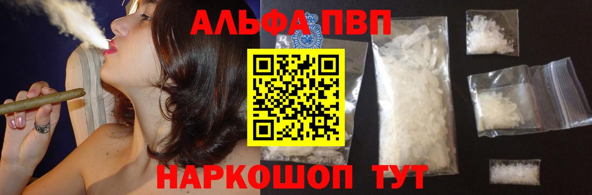 Alpha PVP кристаллы  Вход с VPN  APVP  APVP мука  Углич  Alpha PVP СК 