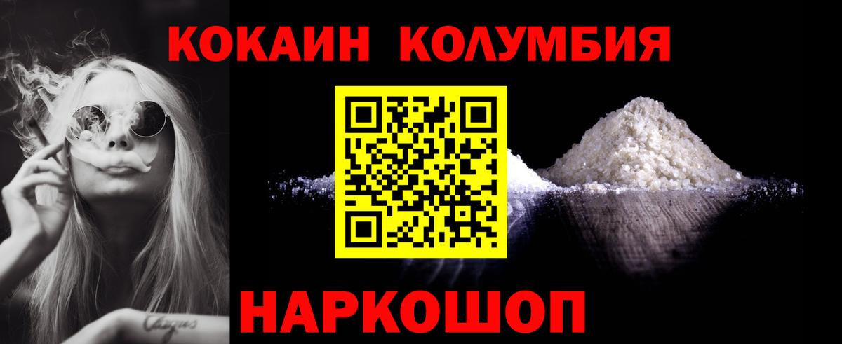 КОКАИН FishScale Углич