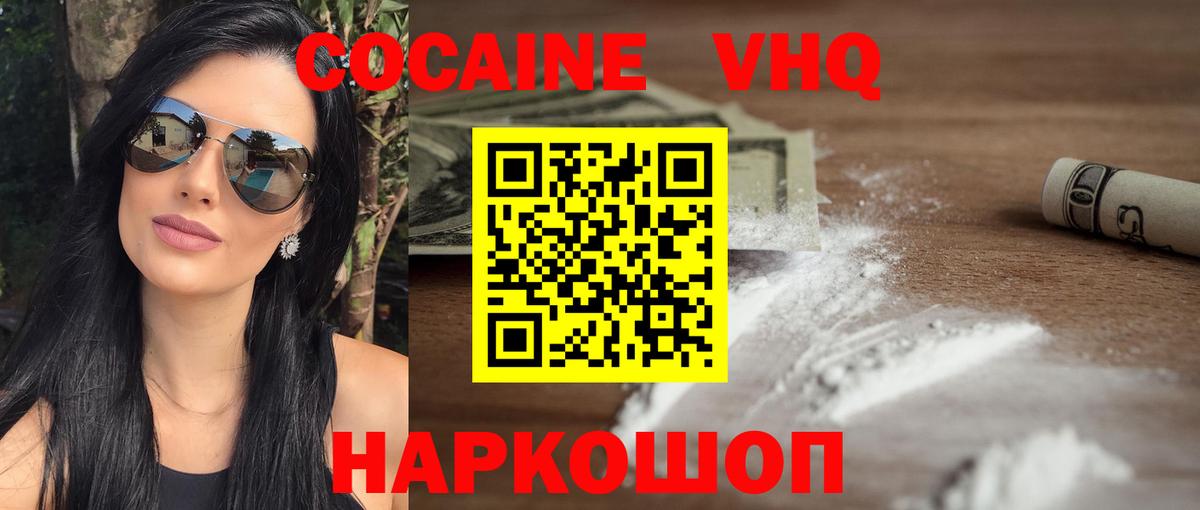 Углич  Кокаин Columbia  Cocaine  Вход с VPN 