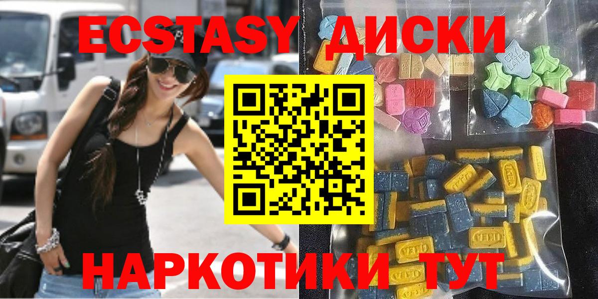 ЭКСТАЗИ TESLA Углич