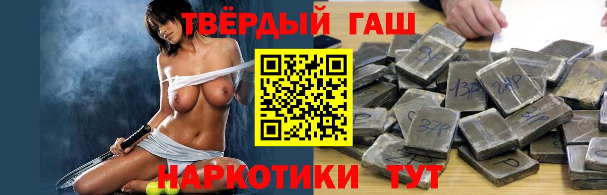Гашиш hashish  Гашиш индика сатива  Вход с VPN  Углич 