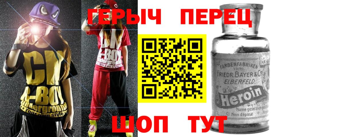ГЕРОИН хмурый  Вход с VPN  Героин  Углич 