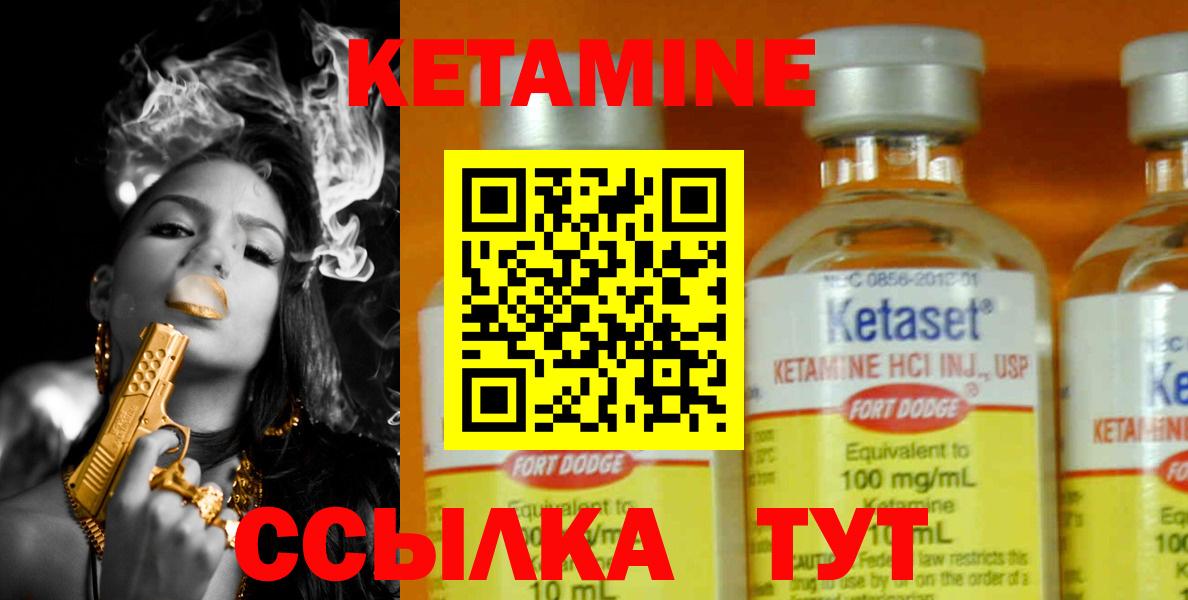 Кетамин ketamine Углич