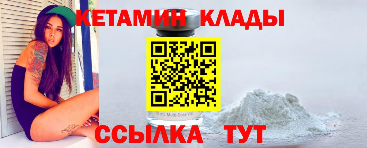 Углич  КЕТАМИН ketamine  блэк спрут как войти  Вход с VPN 