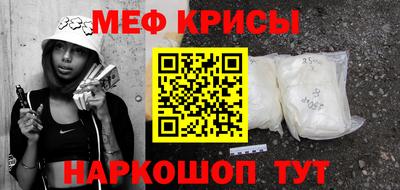 метамфетамин Моздок