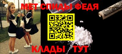 метамфетамин Моздок