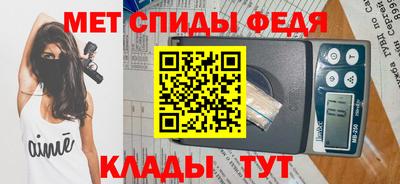 метамфетамин Моздок