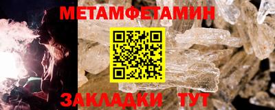 метамфетамин Моздок