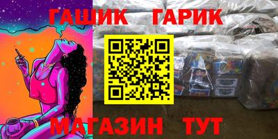 гашишное масло Можайск