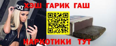 гашишное масло Можайск