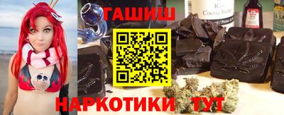 гашишное масло Можайск
