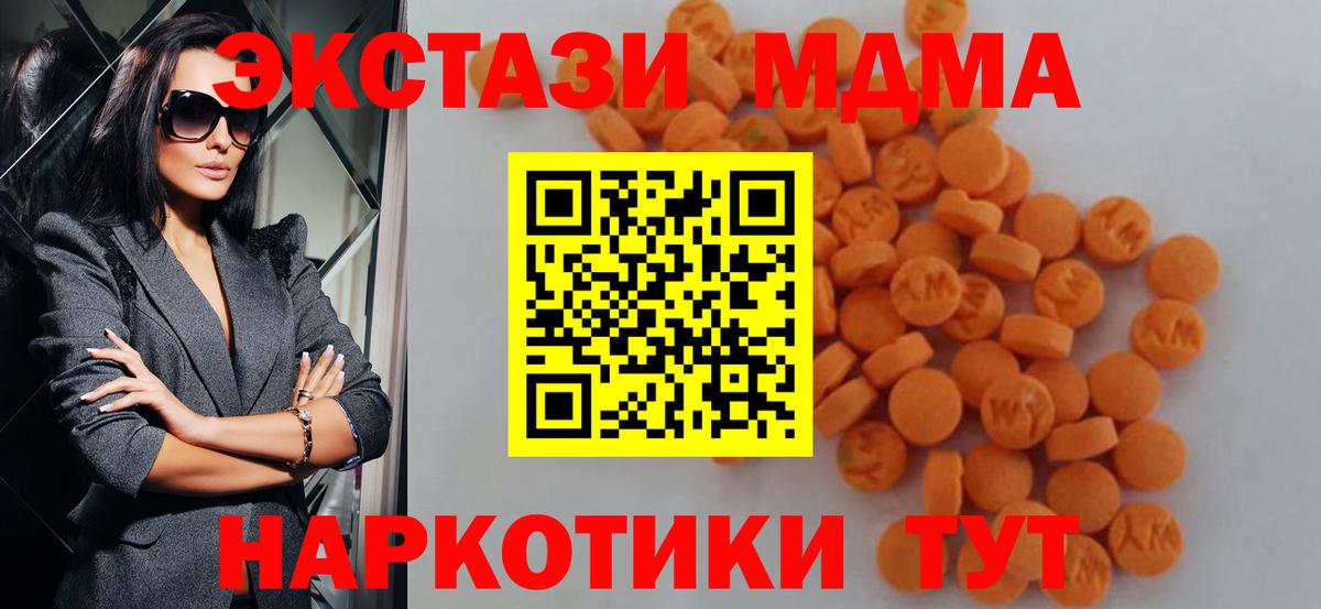 МДМА VHQ Углич