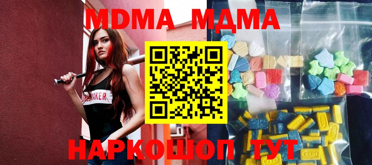 MDMA  Вход с VPN  Углич  MDMA кристаллы  МДМА VHQ 