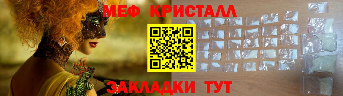 Углич  МЕФ  Вход с VPN  МЯУ-МЯУ  Мефедрон VHQ 