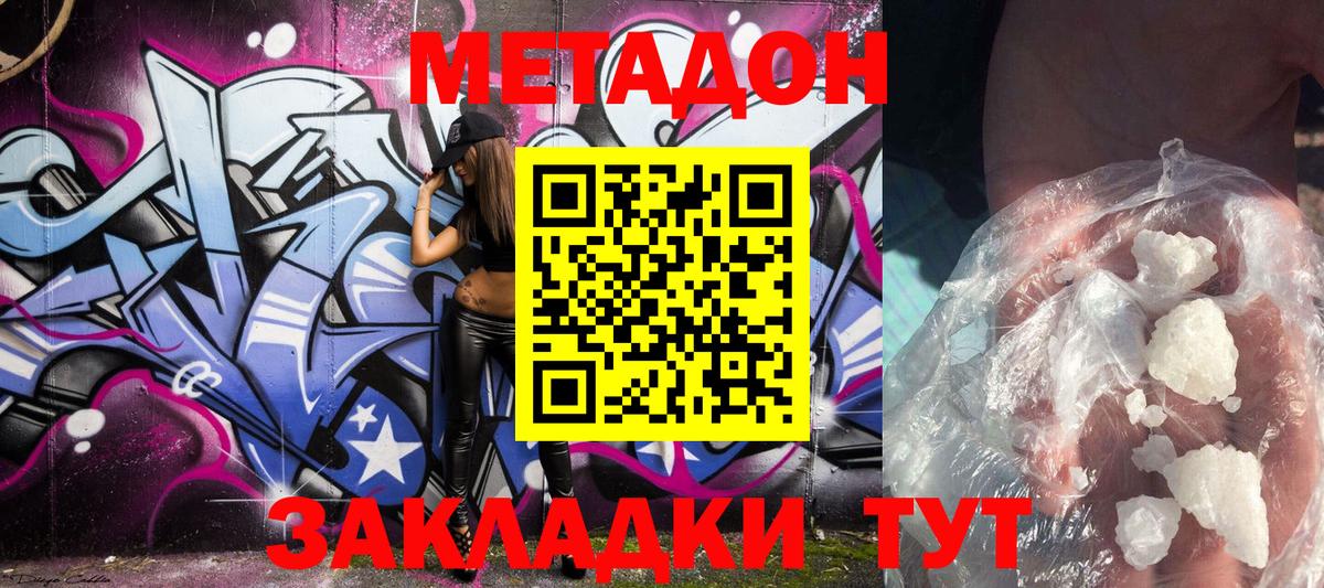МЕТАДОН мёд Углич