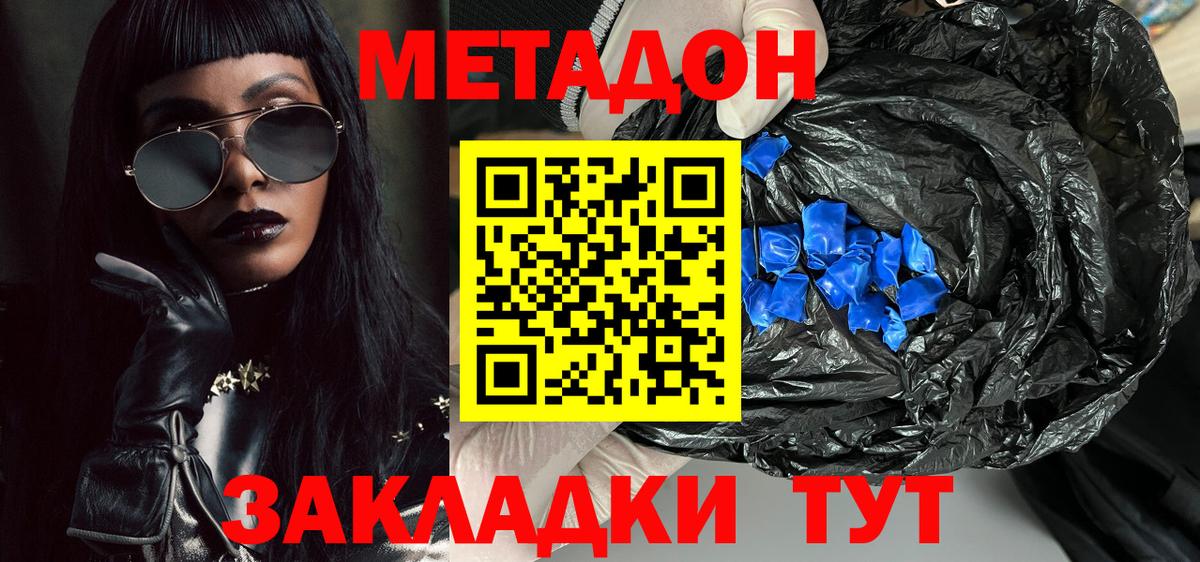 Метадон кристалл  OMG tor  Вход с VPN  Углич  Метадон кристалл 