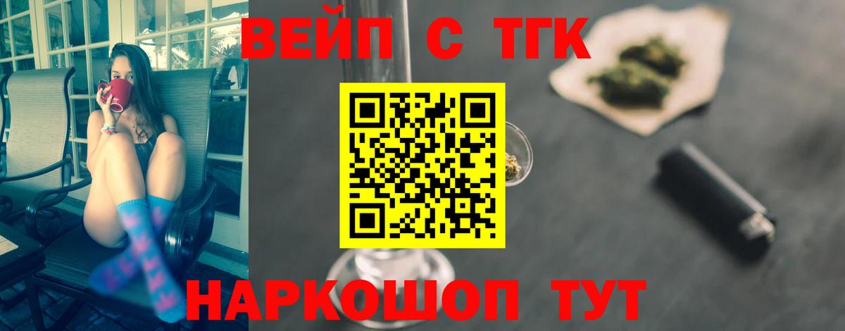 Дистиллят ТГК вейп с тгк  Вход с VPN  Углич  Дистиллят ТГК вейп с тгк 